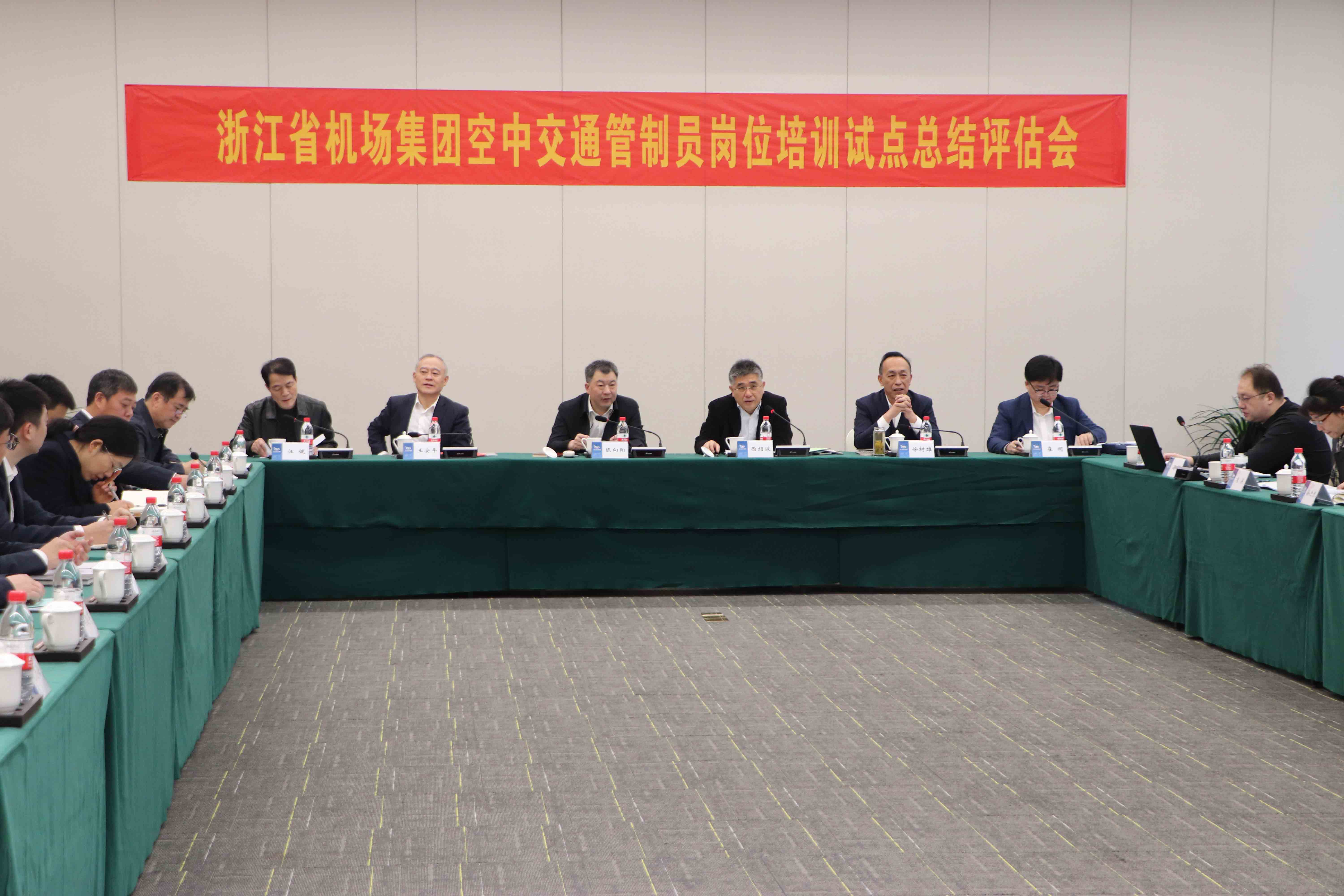 浙江省機(jī)場(chǎng)集團(tuán)空中交通管制員培訓(xùn)試點(diǎn)順利通過局方驗(yàn)收