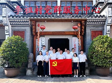 培訓(xùn)公司黨支部參加第三雁陣“攜手并進(jìn)促發(fā)展”黨建聯(lián)建共建活動(dòng)并赴義烏市李祖村開(kāi)展“循跡溯源學(xué)思想 學(xué)深悟透踐行動(dòng)”主題黨日活動(dòng)